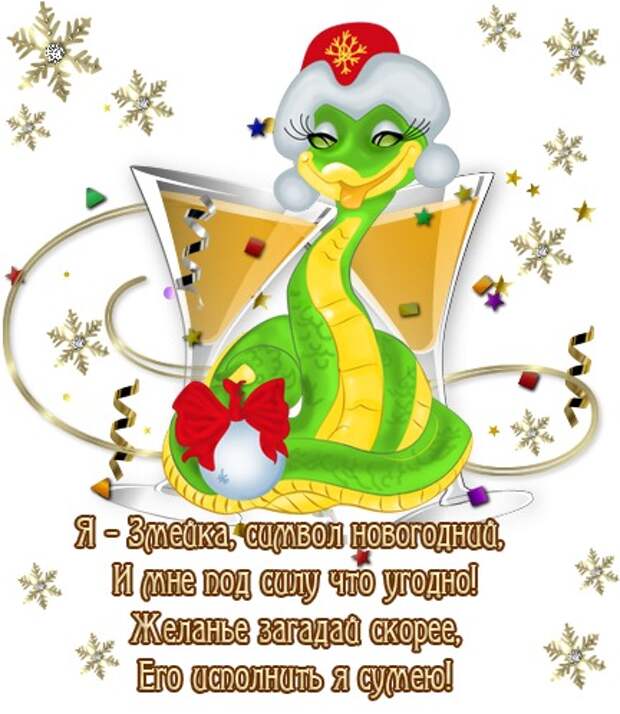 Красивые новогодние открытки с пожеланиями новый год, открытки, поздравление, пожелание