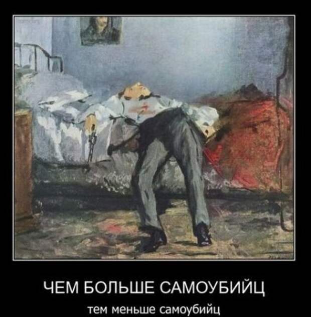Есть свободная минутка? Удели ее смешным демотиваторам.