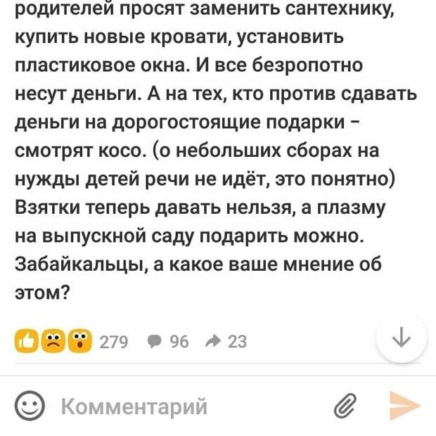 Абсурд и беспредел в детских садах: нереальные поборы и отдельные стулья для детей-должников Абсурд и беспредел в детских садах: нереальные поборы и отдельные стулья для детей-должников