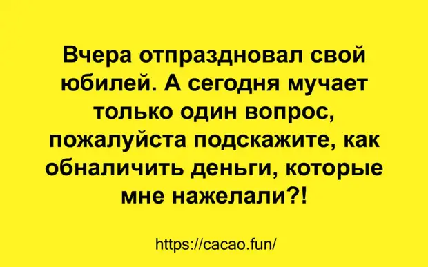 Десять смешных анекдотов в новой коллекции юмора
