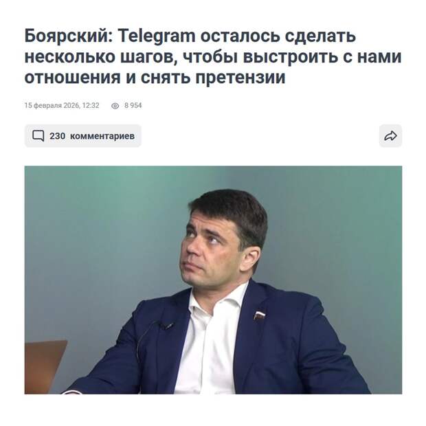 ‼️🇷🇺🏴‍☠️Ограничения с Telegram могут вскоре снять, - глава IT-комитета Госдумы