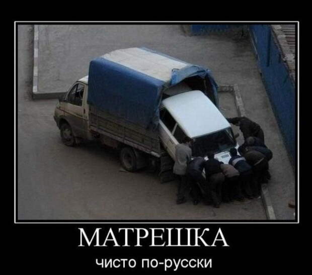 Матрёшка чисто по-русски