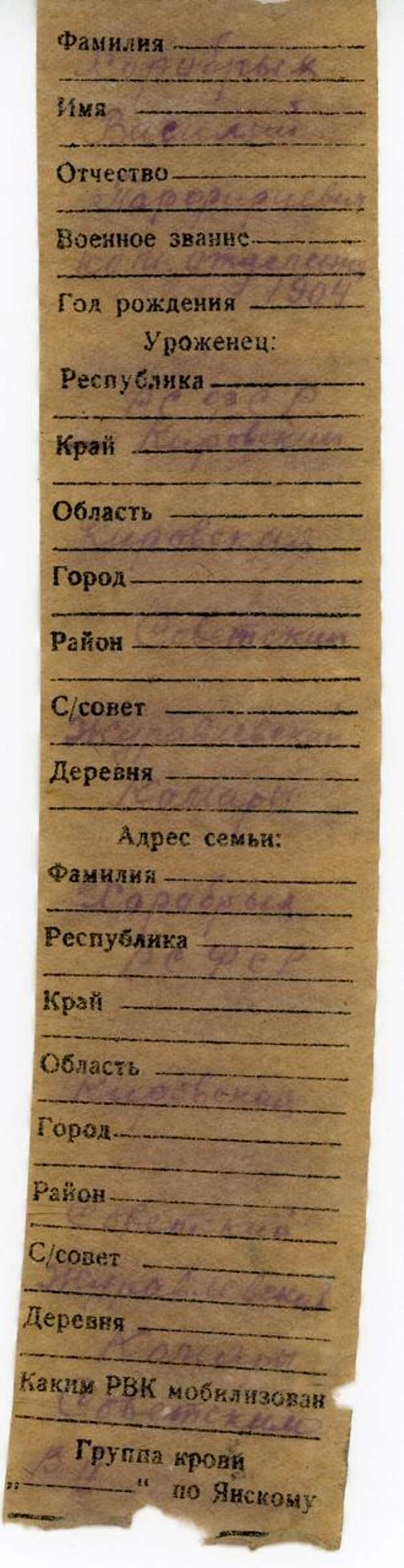 Поисковики нашли родственников одного из 17 красноармейцев, обнаруженных в Тверской области