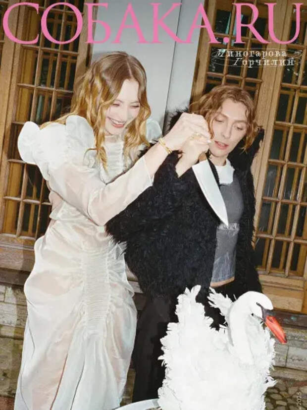 Мария Миногарова и Александр Горчилин для Sobaka.ru