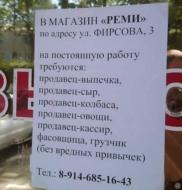 Продавец-сыр подборка, прикол, собеседования, трудоустройство, юмор