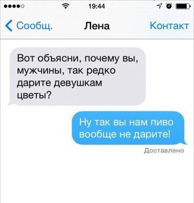 СМС от людей, которые найдут выход из любой ситуации юмор, смс