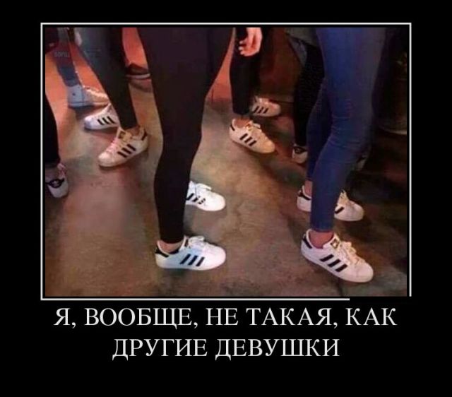 Веселые и смешные демотиваторы для хорошего настроения (11 фото) Веселые и смешные демотиваторы для хорошего настроения (11 фото)