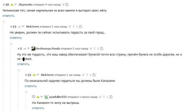 Это какой-то разрыв башки!