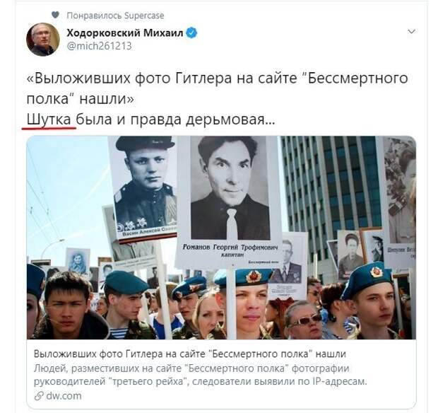 Политические картинки