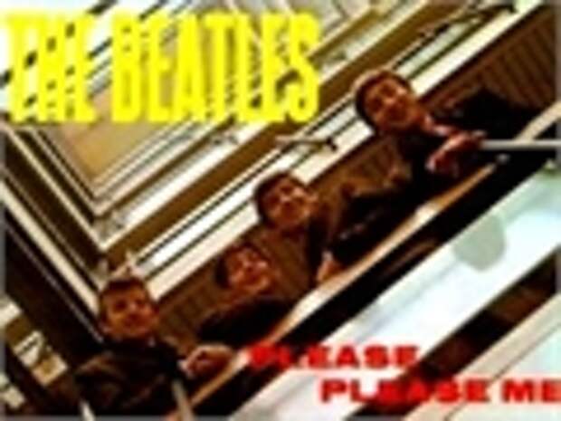 Вышел первый альбом The Beatles