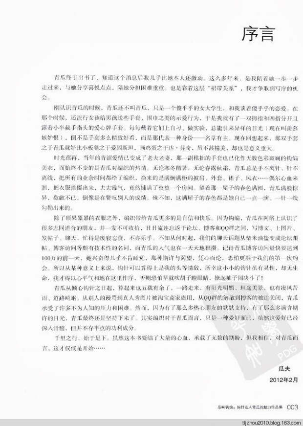 Bianzhi vol.3 №029739 - 紫苏 - 紫苏的博客 Bianzhi vol.3 №029739 - 紫苏 - 紫苏的博客