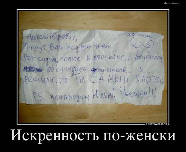 30 демотиваторов дня от 11-02-2014