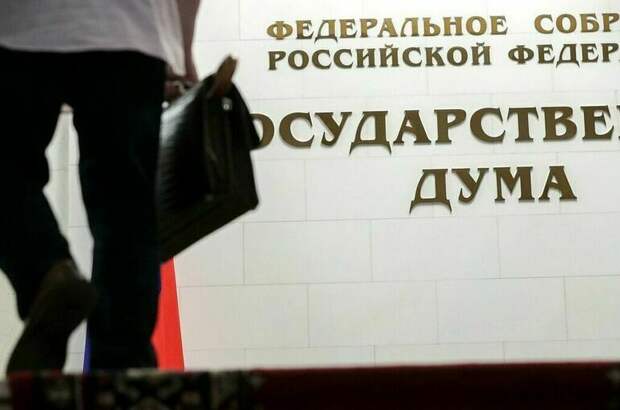В Госдуме одобрили досрочное снятие полномочий депутата Стрелюхина