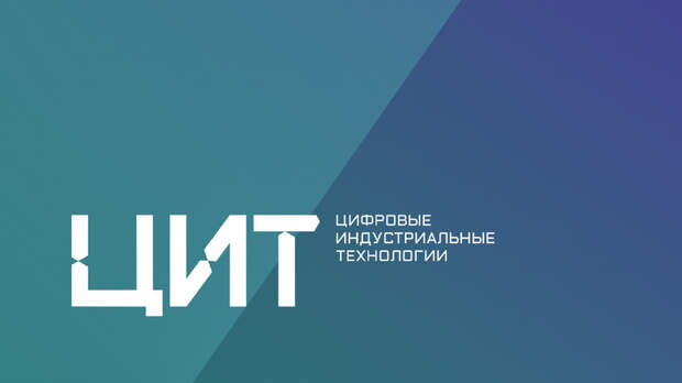 Умные технологии для безопасного производства