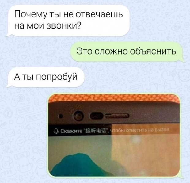 Трудности перевода