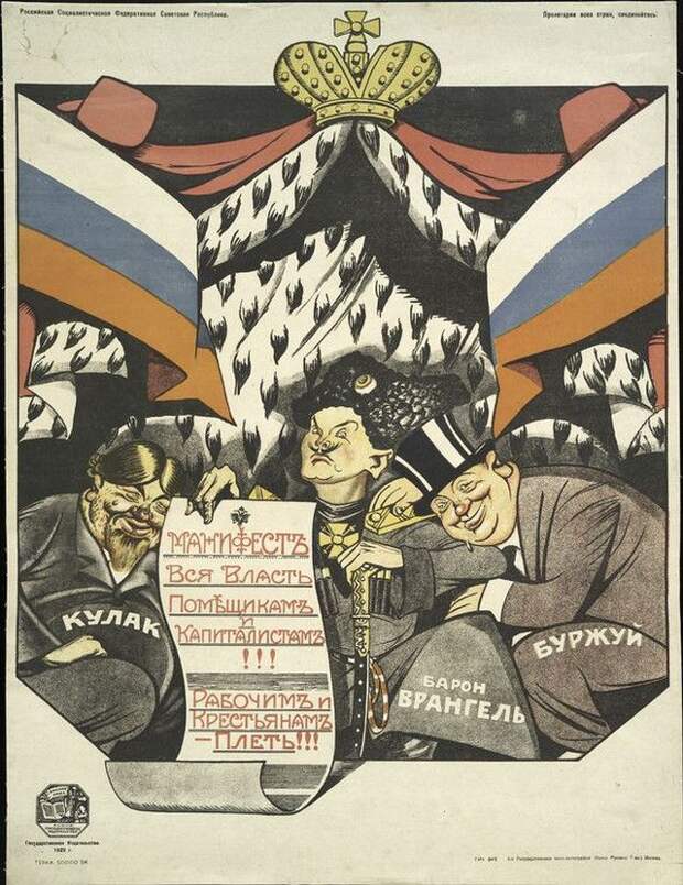 плакат, революция