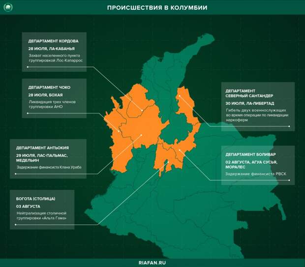 Карта событий в Колумбии
