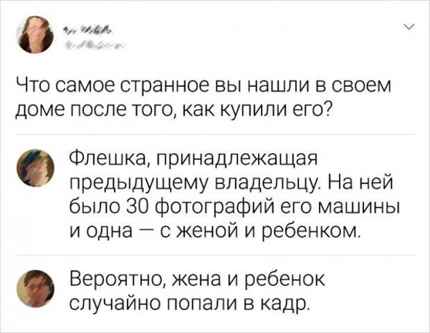 комментарий про флешку