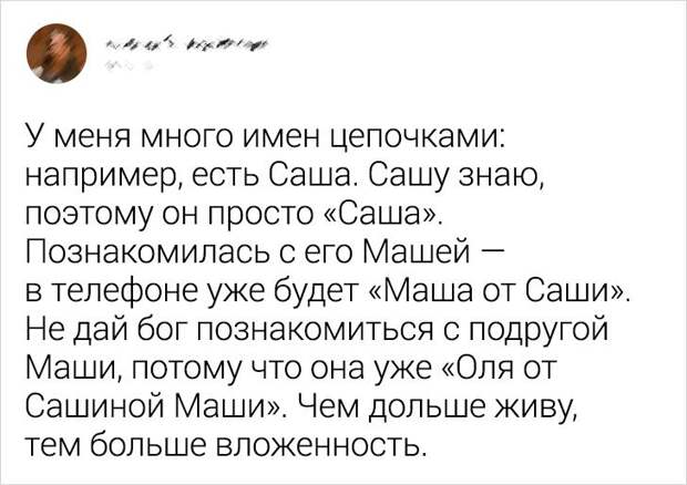 20 человек, которые сделали такую запись в телефонной книге, что хоть стой, хоть падай