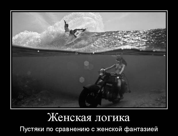 Свежие и прикольные демотиваторы со смыслом (10 фото)