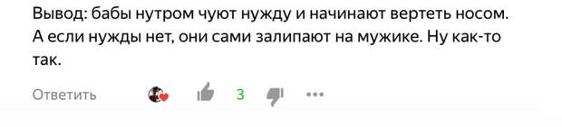 Что нужно знать про коварство и расчет современных парней