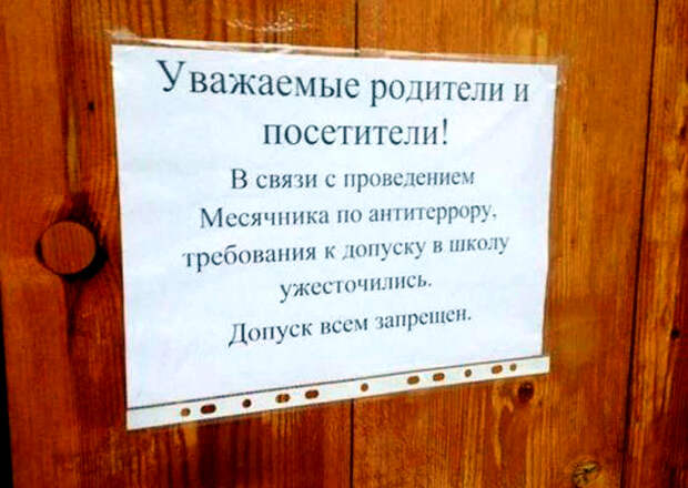 Школа, такая школа. | Фото: snap361.net. Школа, такая школа. | Фото: snap361.net.