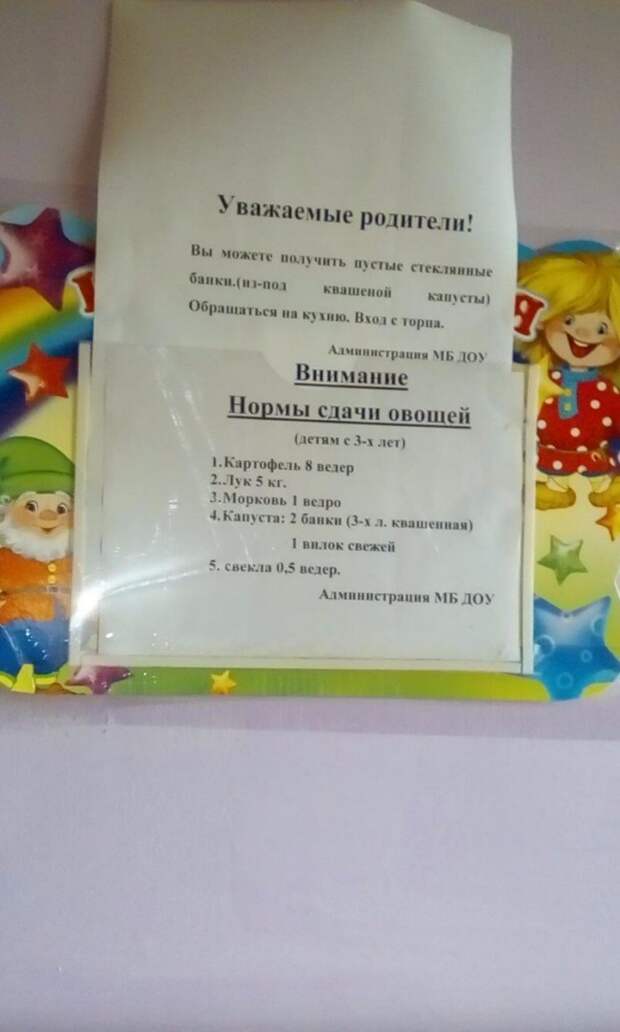 Детский сад - это испытание для детей и родителей Детский сад - это испытание для детей и родителей