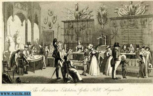 Справа этот автомат на Выставке автоматов 1826 года в Готическом зале на Хеймаркете London.