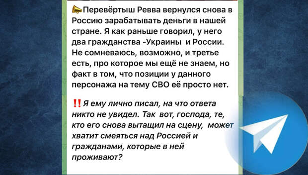 Иллюстрация автора. Скриншот с Телеграм-канала В. Бородина.