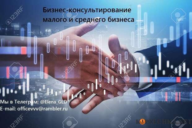 Бизнес-консультации в Донецке - Договорная
