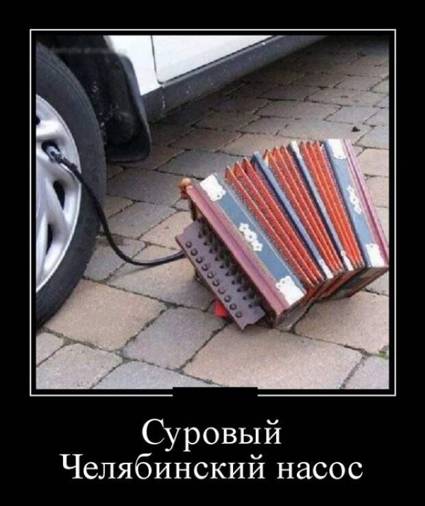 Демотиваторы (30 фото)
