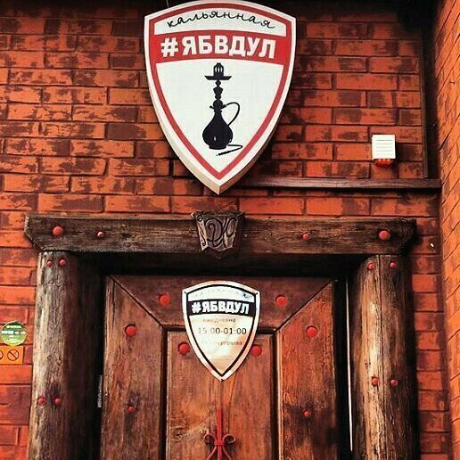 Только из-за названия туда и ходили Только из-за названия туда и ходили боги маркетинга, в магазине, маркетинг, на рынке, объявления, прикол, реклама, фото