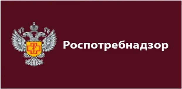 Роспотребнадзор / https://rospotrebnadzor.ru