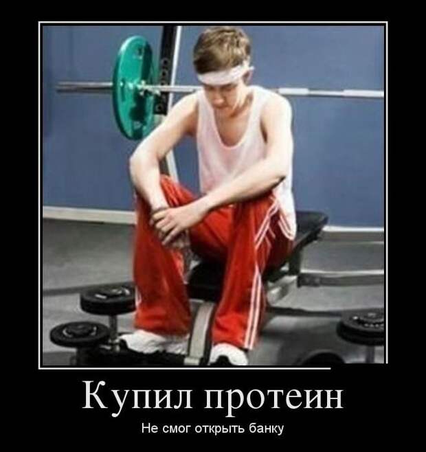 И снова демотиваторы!