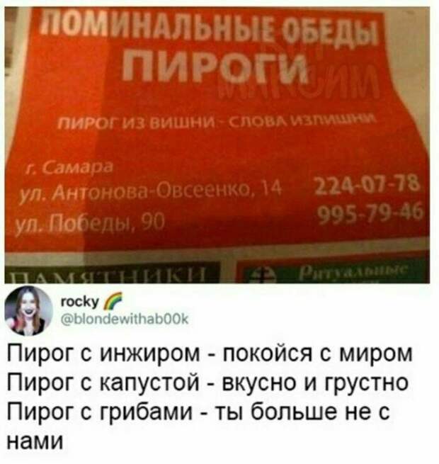 Поминки — словно песня Поминки — словно песня подборка, поминки, прикол, приколы, столовая, юмор