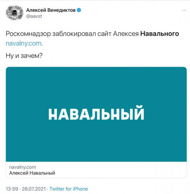 Роскомнадзор заблокировал сайт Навального и другие