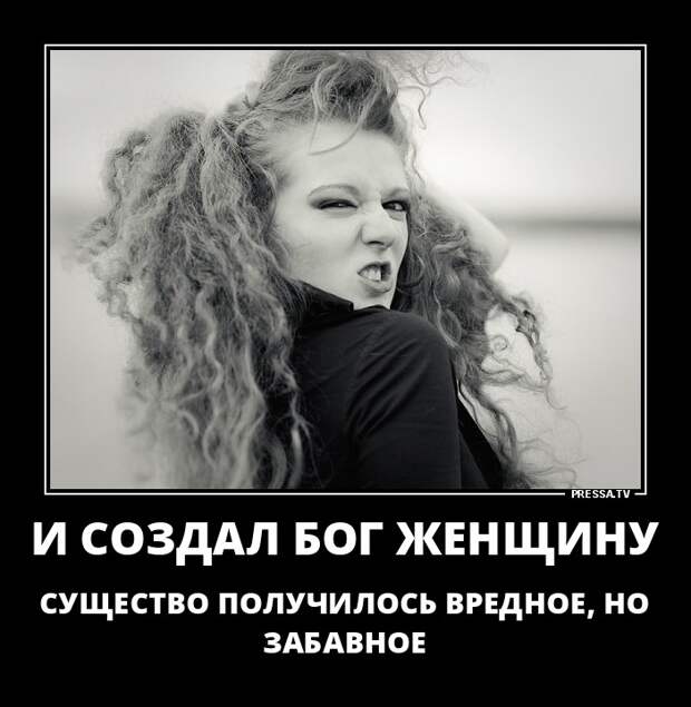 Веселые и забавные демотиваторы про женскую логику на выходные