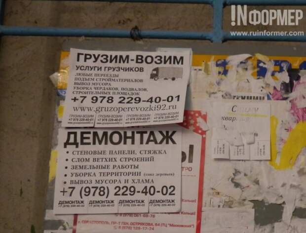 Горожане и Севастополь. Что и кому позволено?