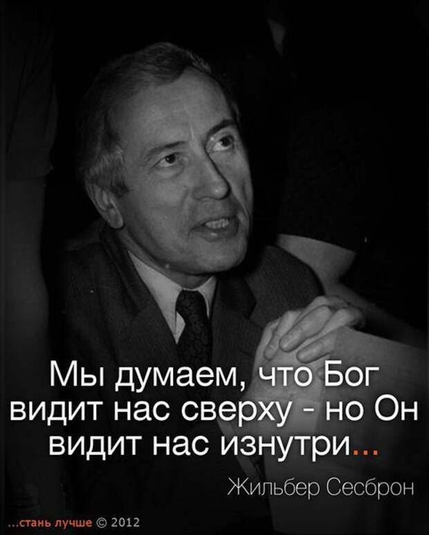 Стань лучше