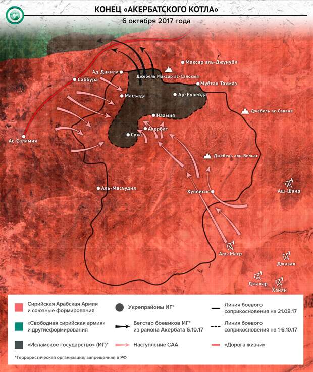 Битва за Акербат: как русские помогли сирийской армии взять цитадель ИГ