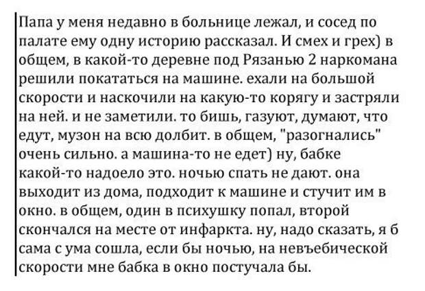 Смех грех текст. Длинный смешной рассказ. Рассказы длинные из жизни смешные. Длинные смешные истории. Смешные истории из больницы.