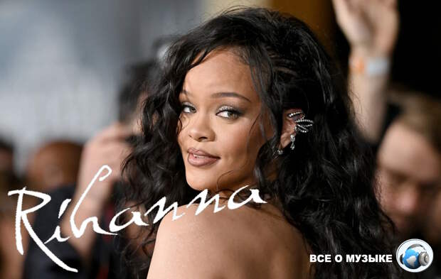 Все, что Рианна (Rihanna) делала с 2016 года, кроме выпуска альбома - 1
