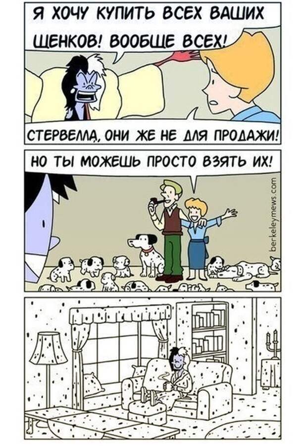 Смешные комиксы