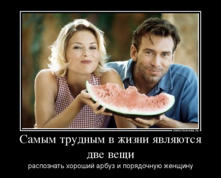 Демотиваторы на тему - Наши чувства, часть вторая.