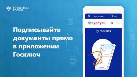 Минцифры выпустило 