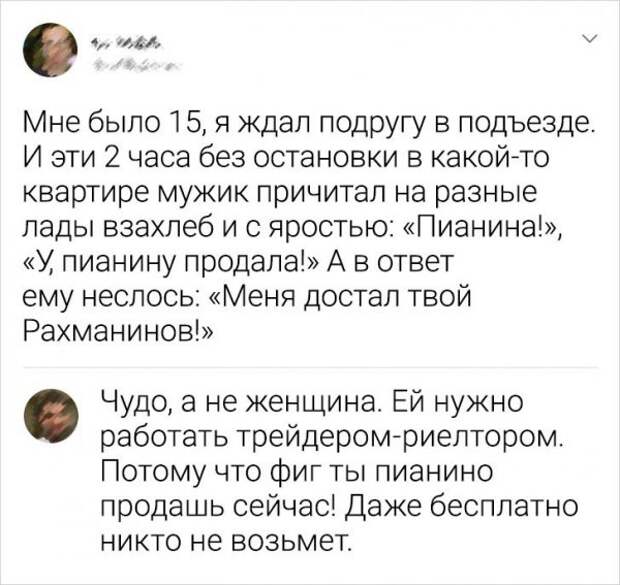 комментарий про подругу