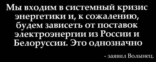 Украинцы рискуют остаться без света, тепла и поддержки Запада