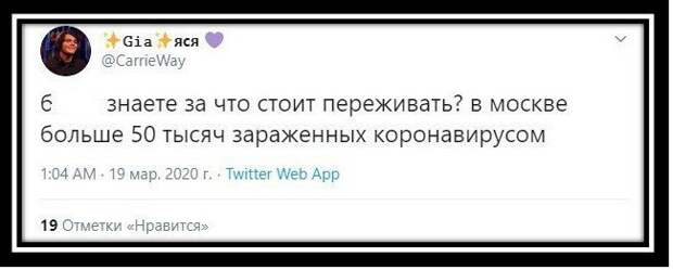 Нелепые фейки о коронавирусе 
