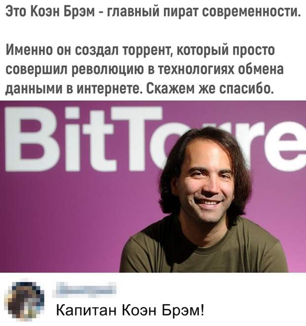 Смирно! Капитан на борту! Смирно! Капитан на борту!