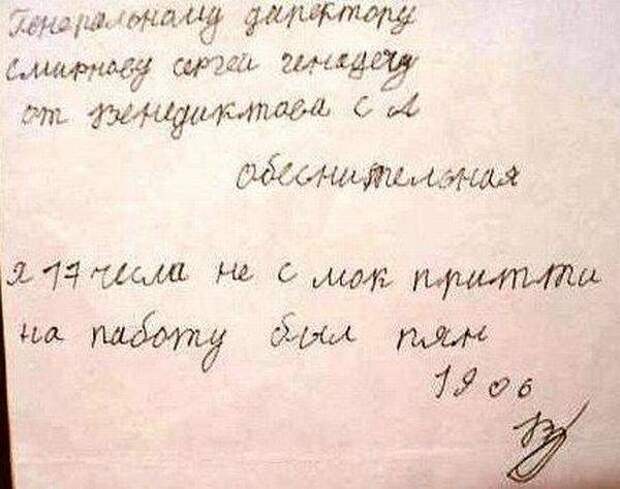 Бредовые надписи